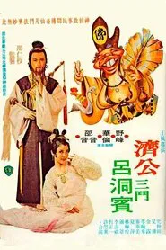 The Mad Monk Strikes Again movie poster