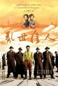 Lord of Shanghai 2 movie poster