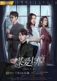 Poster da série Conspiracy of Love
