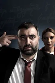Authority 2 movie poster