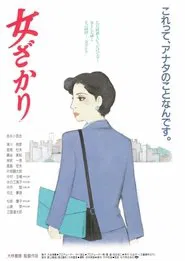Turning Point movie poster
