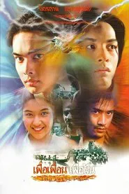 Dreams and Honour movie poster