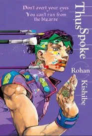Thus Spoke Kishibe Rohan movie poster
