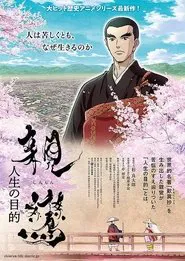 Poster do filme Shinran: Jinsei no Mokuteki