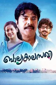 Balyakalasakhi movie poster