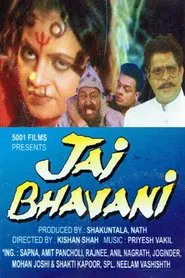 Poster do filme Jai Bhavani