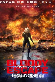 Bloody Escape: Bats out of Hell movie poster