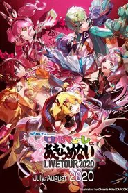 エアワルキューレ プレミアム LIVE TOUR 2020 ～ワルキューレはあきらめない～ movie poster