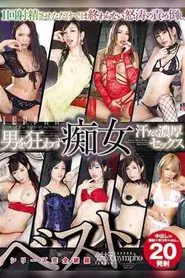 Sweaty Sluts Driving Men Mad! Dense Sex Best movie poster