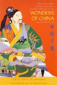 Wonders of China movie poster