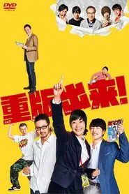 Sleepeeer Hit! tv show poster