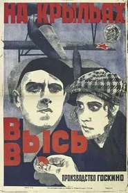 Poster do filme Na krylyah vvys
