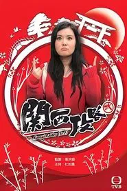 Kansai Raider (Sr. 2) tv show poster