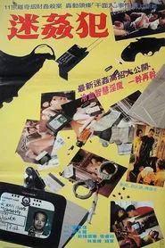 Daze Raper movie poster