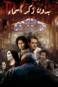 Without Mentioning Names tv show poster