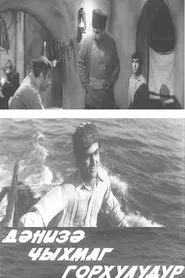 Poster do filme It's Dangerous to Put Out to Sea