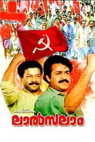 Lal Salam movie poster
