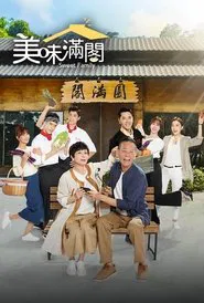 Sweet Family tv show poster