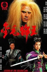 Legend Of The Golden Lion tv show poster