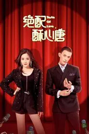 Taste of Love tv show poster