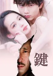 The Key movie poster