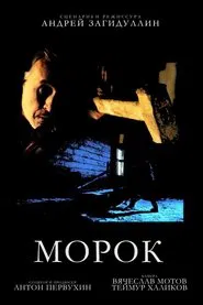 Morok movie poster