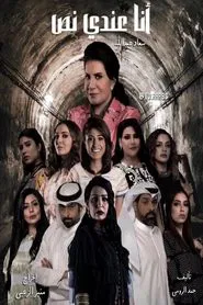 I Have a Script tv show poster