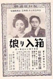 An Innocent Maid movie poster
