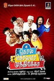 Kola Kolaya Mundhirika movie poster