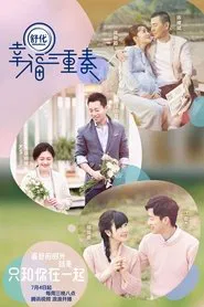 Poster da série 幸福三重奏
