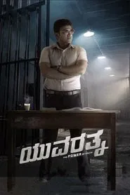Yuvarathnaa movie poster