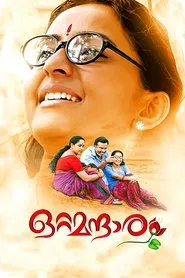 Poster do filme Ottamandaram