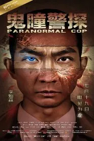 Paranormal Cop movie poster