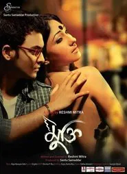 Poster do filme Mukti