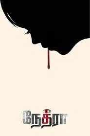 Nethraa movie poster