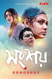 Songshoy movie poster