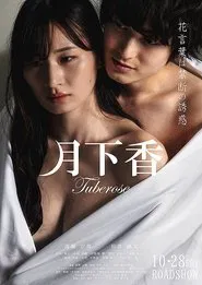 Poster do filme Gekkako