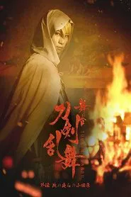 Touken Ranbu Gaiden: The Stage - Kono Yora no Odawara movie poster