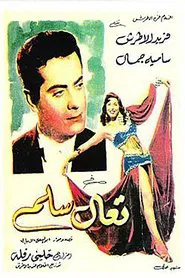 Come and Greet movie poster