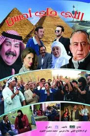 Poster do filme The Best is Yet to Come