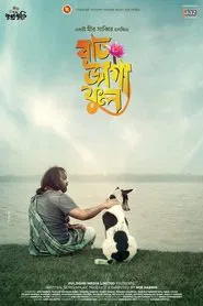 Poster do filme Raat Jaga Phool