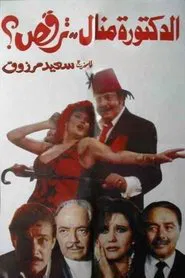 Dr. Manal..Is Dancing? movie poster