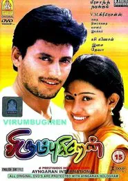 Virumbugiren movie poster