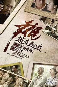 Xing Fu Man Yuan tv show poster