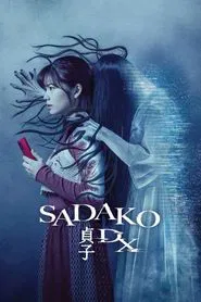 Sadako DX movie poster