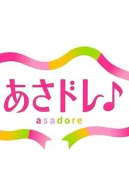 Asadore tv show poster