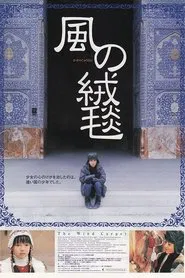 The Wind Carpet movie poster