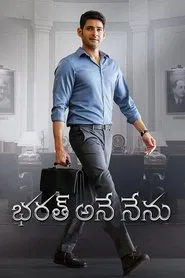 Bharat Ane Nenu movie poster