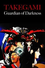 Guardian of Darkness tv show poster