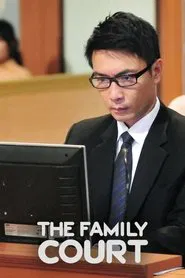 The Family Court tv show poster